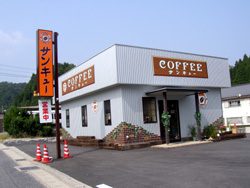 cafe bar サンキュー