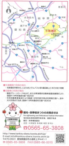 四季桜と四季の回廊                          （地図）<br />
（日・英・中韓共通）