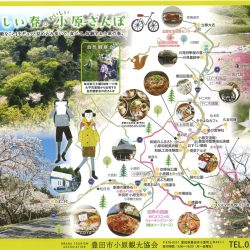 小原の春を巡る新パンフレット誕生「新しい春。おいしい小原さんぽ」